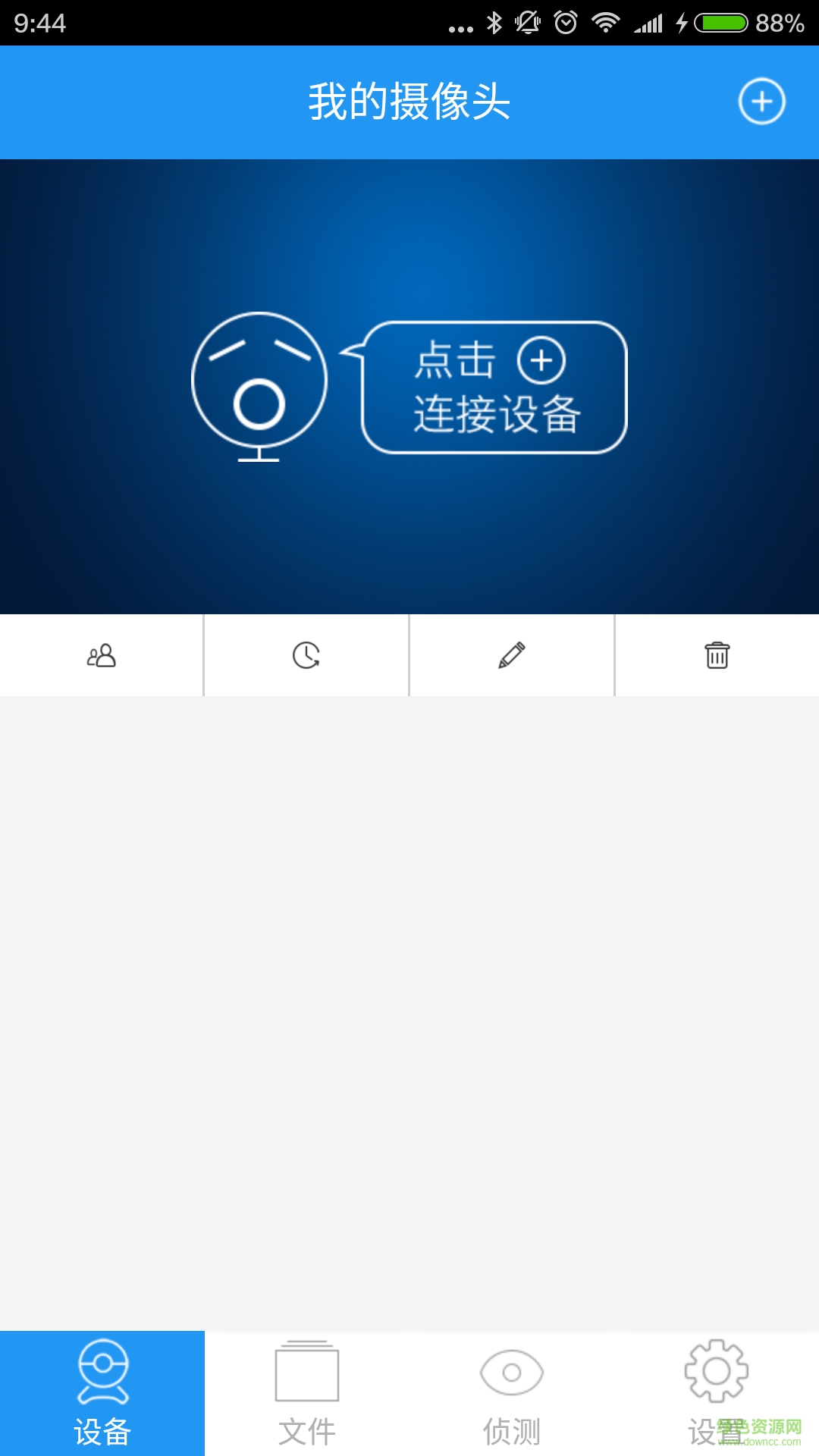 金视通视频会议app