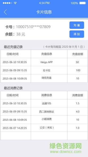 黑狗伴我行安卓版 黑狗伴我行手机版