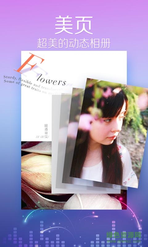 魔法视频美拍手机版