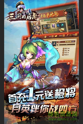 三国的后裔手游九游版 三国的后裔手游九游版