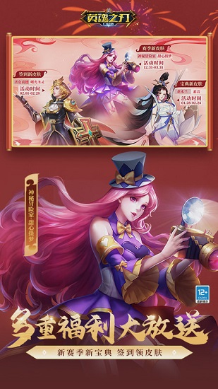 网易英魂之刃口袋版特色