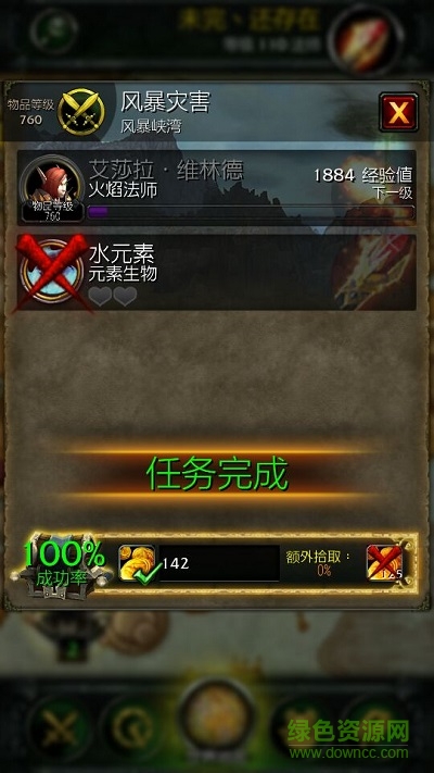 魔兽世界随身助手苹果版