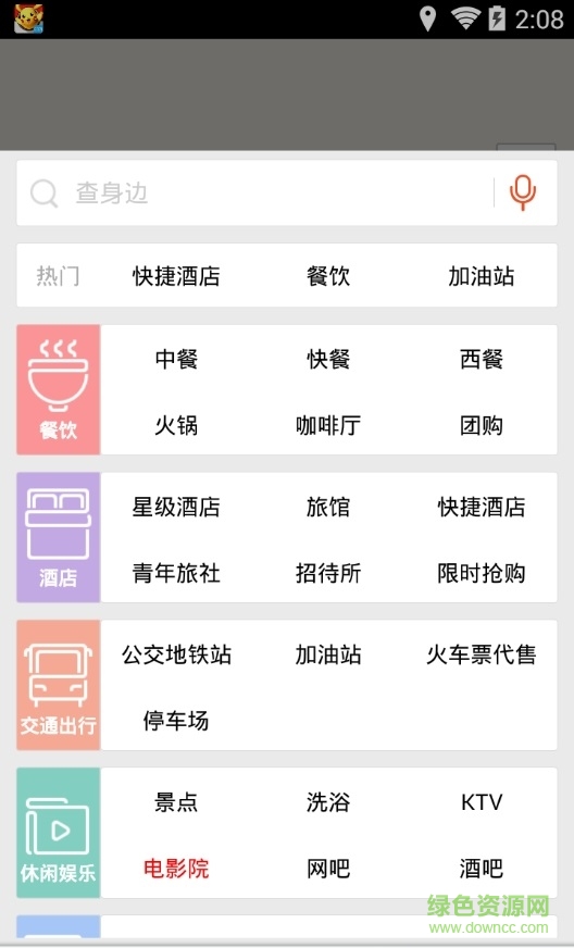 搜狗地图mini版下载 搜狗地图迷你版