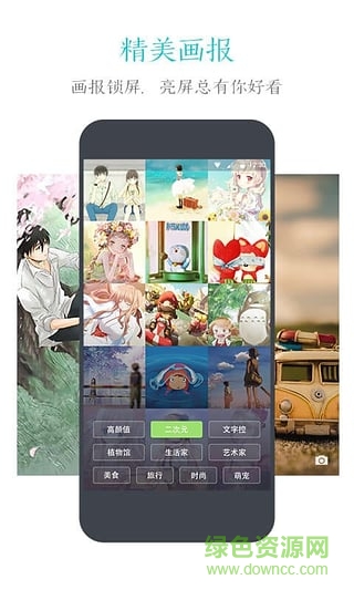 91智能锁屏 91锁屏下载最新版2018