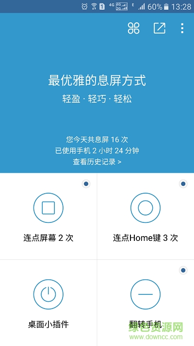 息屏显示app