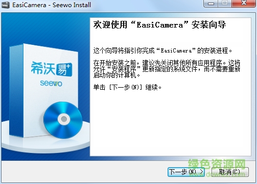 希沃视频展台下载安装 seewo希沃视频展台电脑版