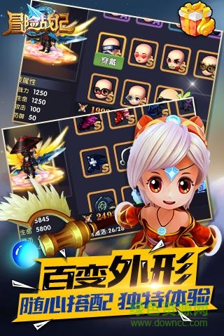 冒险战记修改版