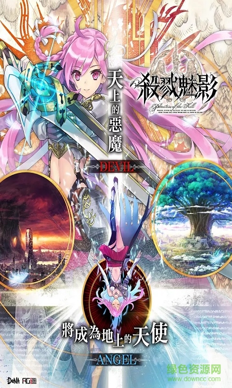 杀戮魅影繁体中文版