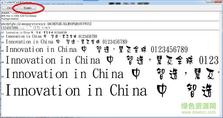 金梅浪漫破裂字形