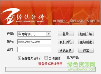 经传软件旗舰版 经传股票软件旗舰版