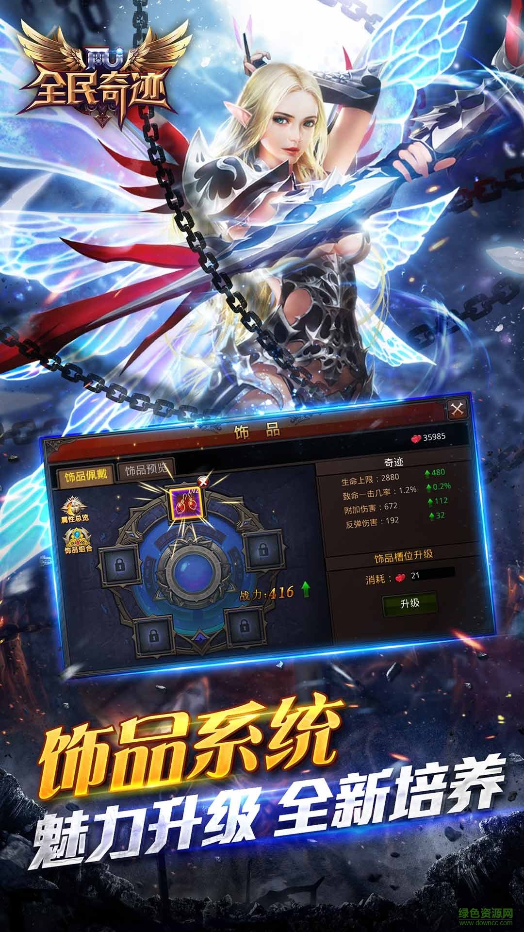 全民奇迹超级变态版