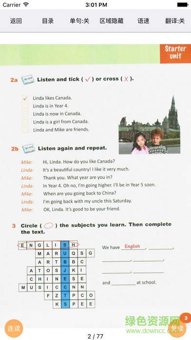 爱点读点读机五年级上英语