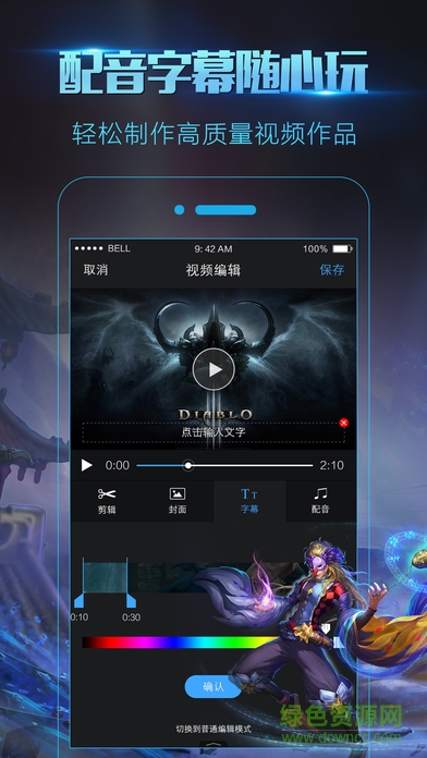 录制大师苹果版 录制大师苹果版下载