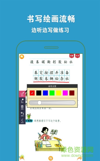 好爸爸点读机三上册 好爸爸点读机人教版三年级上册