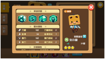 我叫张小盒手游