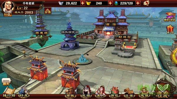 烽火戏诸侯安峰版下载