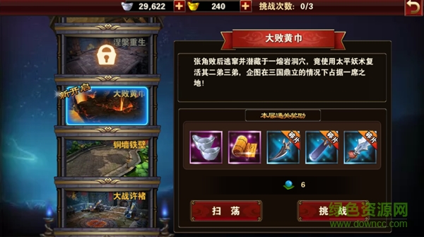 烽火戏诸侯手游安峰版