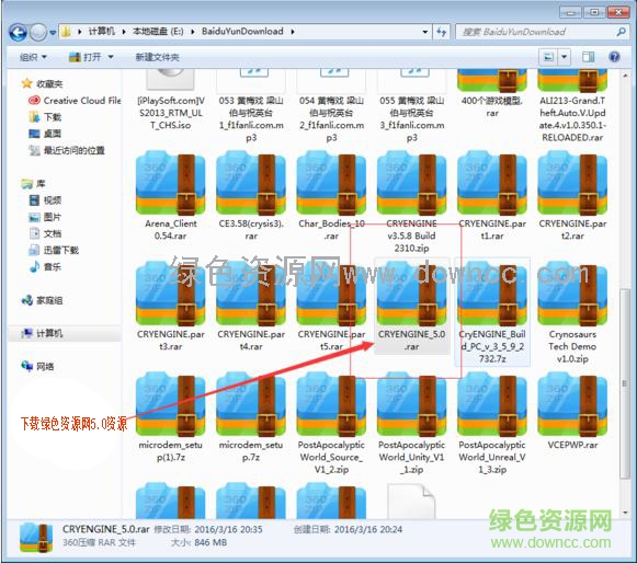cryengine5中文版下载