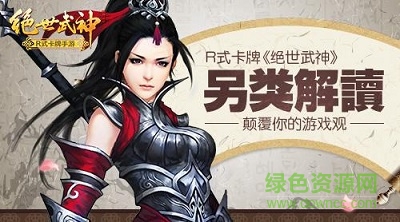 绝世武神果盘版