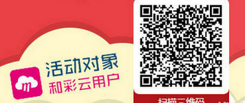 广西移动和彩云摇摇乐