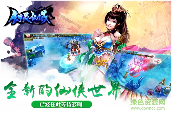 幻灵仙域小米手游