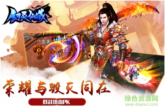 幻灵仙域小米客户端