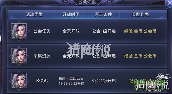 猎魔传说小米版