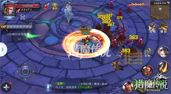 猎魔传说隐藏任务