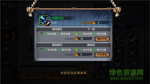 三少爷的剑 三少爷的剑手游下载