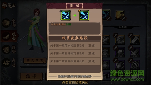 三少爷的剑游戏 三少爷的剑手游官网