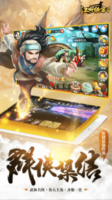 江湖侠客令小米手游 江湖侠客令小米版