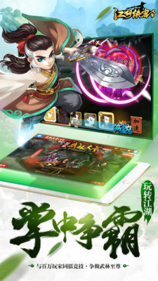 江湖侠客令小米游戏 江湖侠客令小米版下载