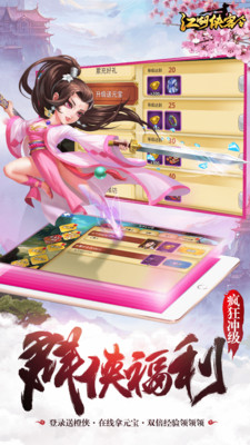 小米版江湖侠客令手游 江湖侠客令小米客户端