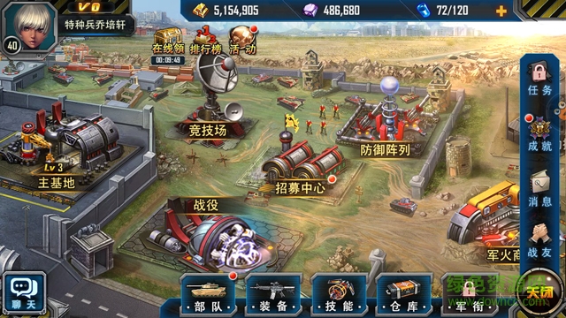 红警共和国之辉手机版