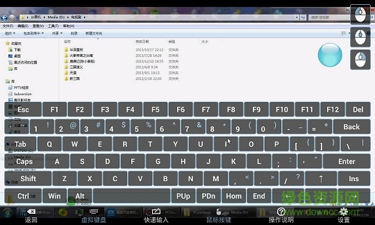 电脑控专业版apk