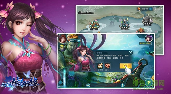 13639014.jpg 轩辕修仙传手游