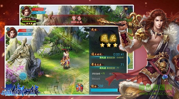 13639028.jpg 轩辕修仙传游戏下载