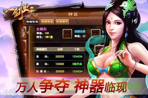 一剑灭天九游版