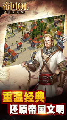 帝国ol小米版下载