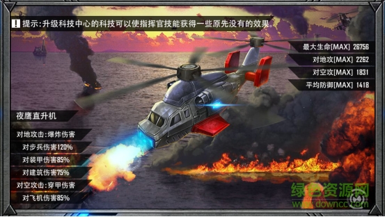 11832522.png 红警共和国之辉拇指版