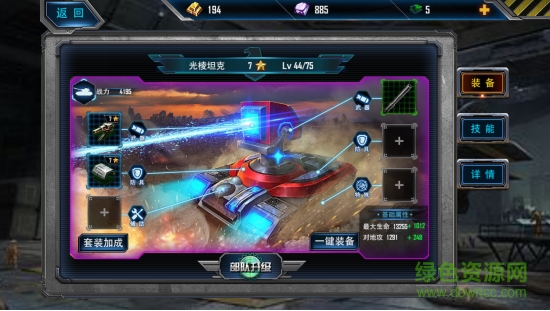 11832527.png 红警共和国之辉拇指版下载