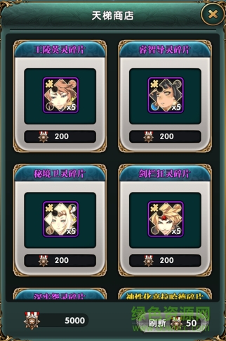 英灵召唤师变态版下载