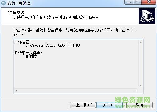 魅族电脑控电脑端 魅族电脑控电脑端