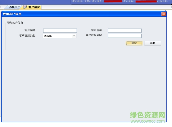大连市地方税务局纳税端办税平台