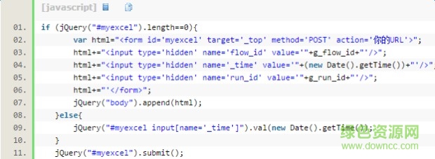 通达oa工作流模板下载