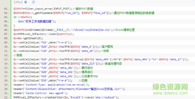 通达oa工作表单模板下载