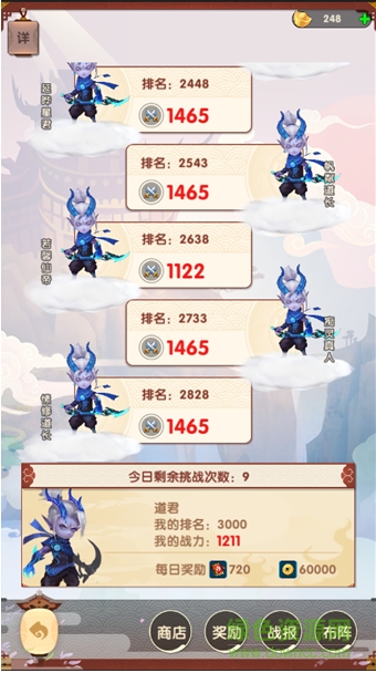 放开我师傅 放开我师父