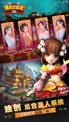 02ddab52f3a7a436034780831da04594599e0fa40.jpg 塔防三国志小米版下载