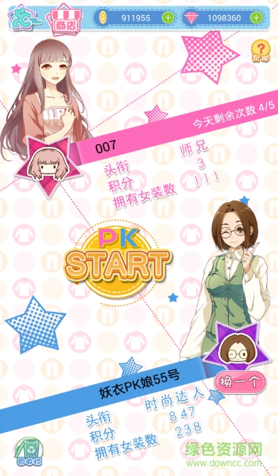 妖精的衣橱下载