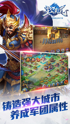 09b024077f6d9c0e33c31b31e9c0573aaf141a75b.jpg 主公莫慌4399手游下载